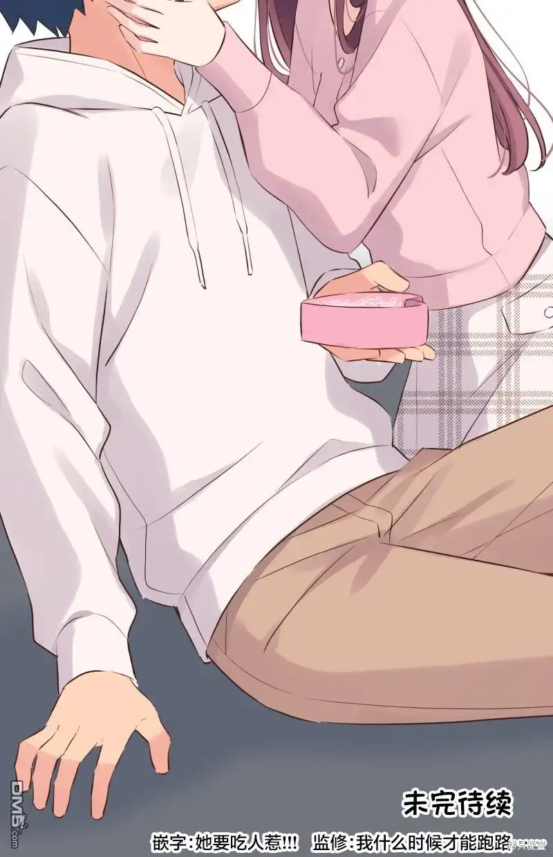 《和歌酱今天依然很腹黑》第141话 第38页