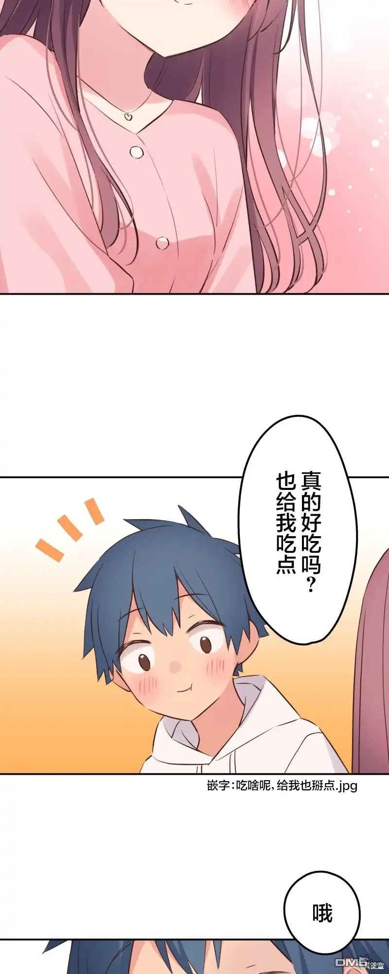 《和歌酱今天依然很腹黑》第141话 第36页