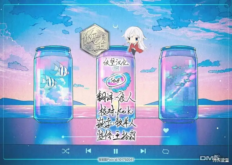 《和歌酱今天依然很腹黑》第141话 第39页