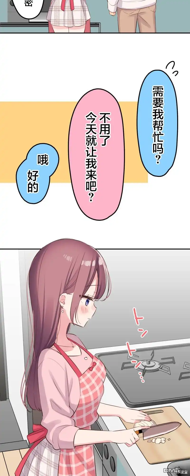 《和歌酱今天依然很腹黑》第141话 第3页
