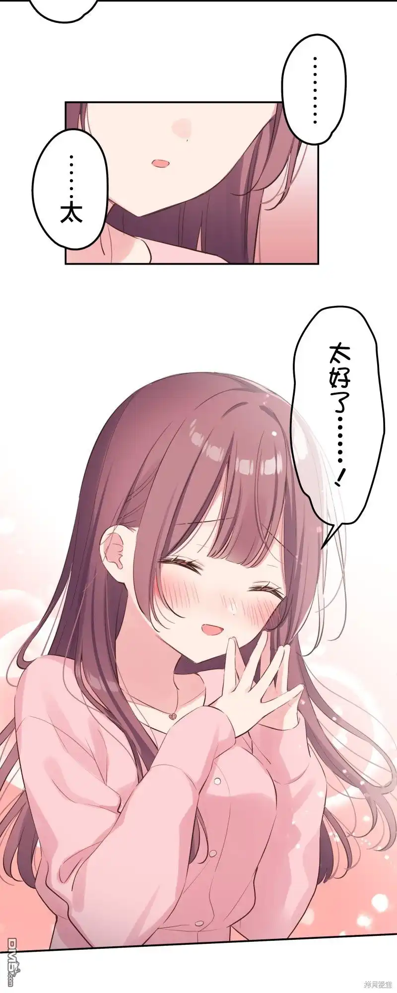 《和歌酱今天依然很腹黑》第141话 第19页