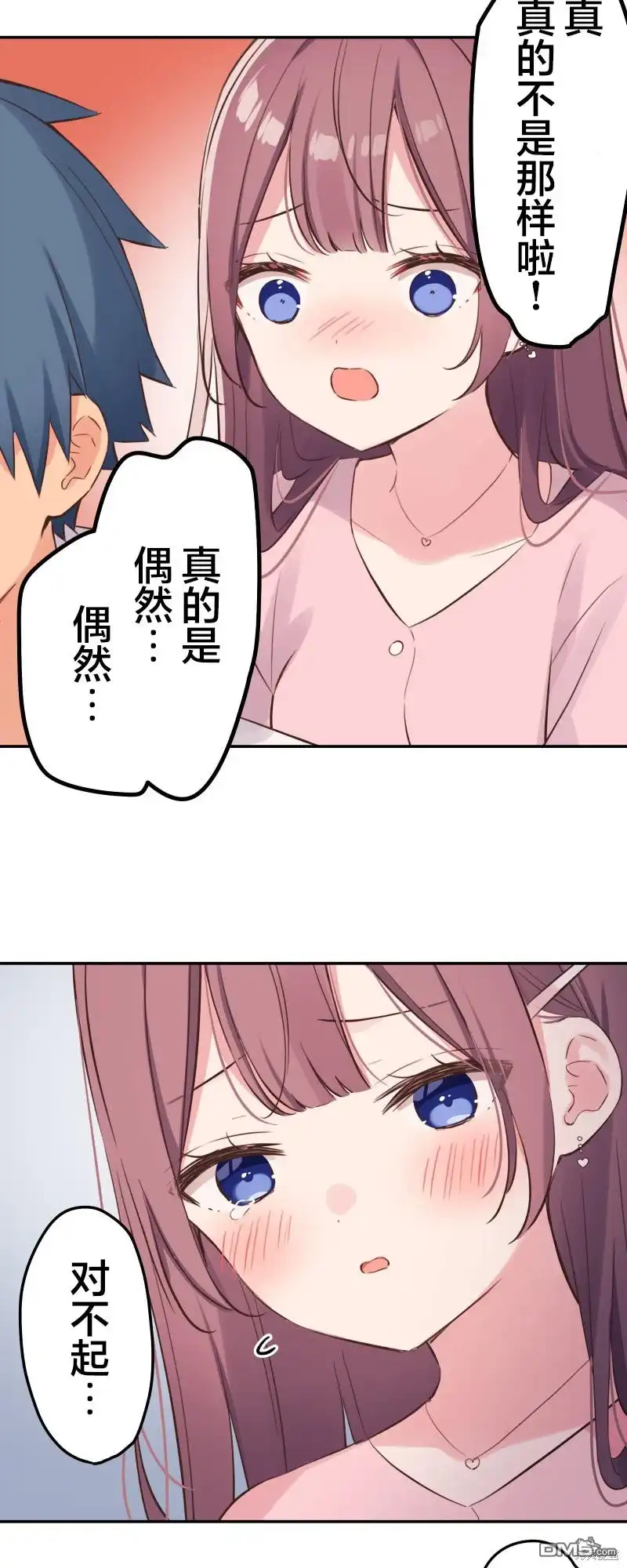 《和歌酱今天依然很腹黑》第141话 第27页