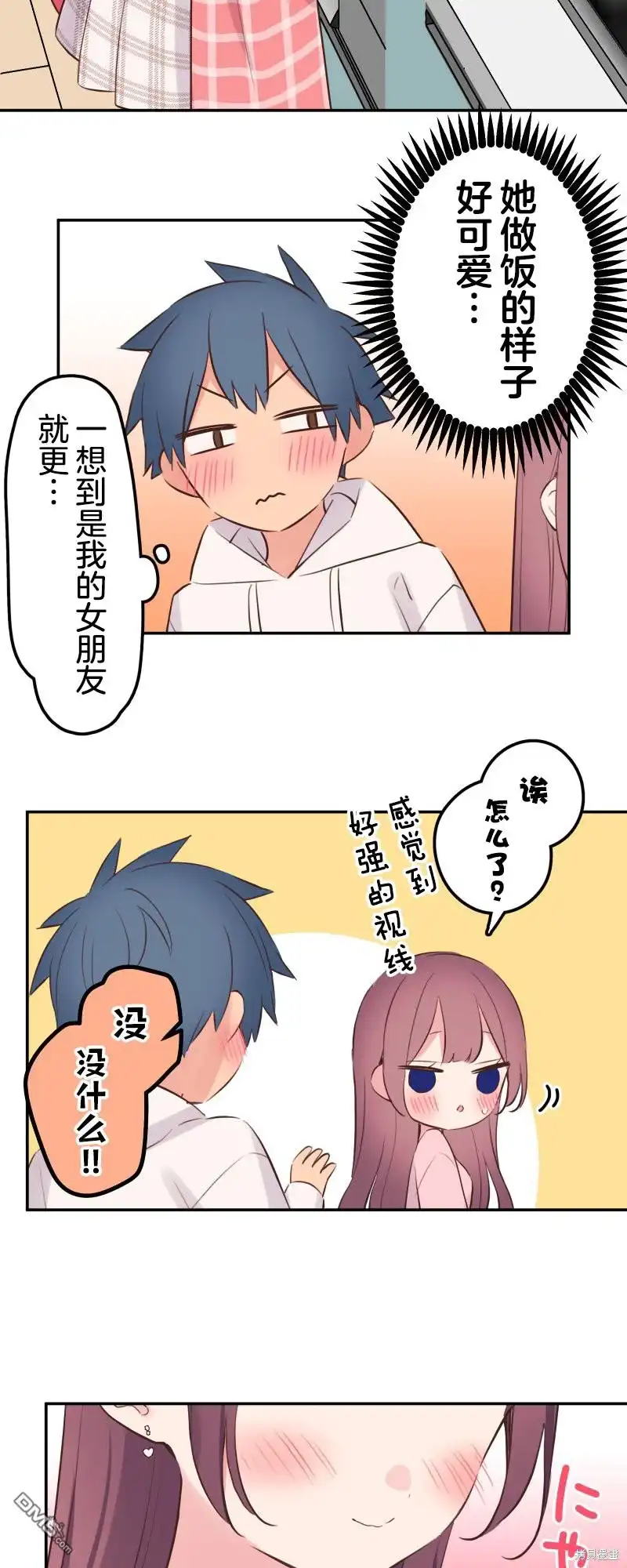 《和歌酱今天依然很腹黑》第141话 第4页