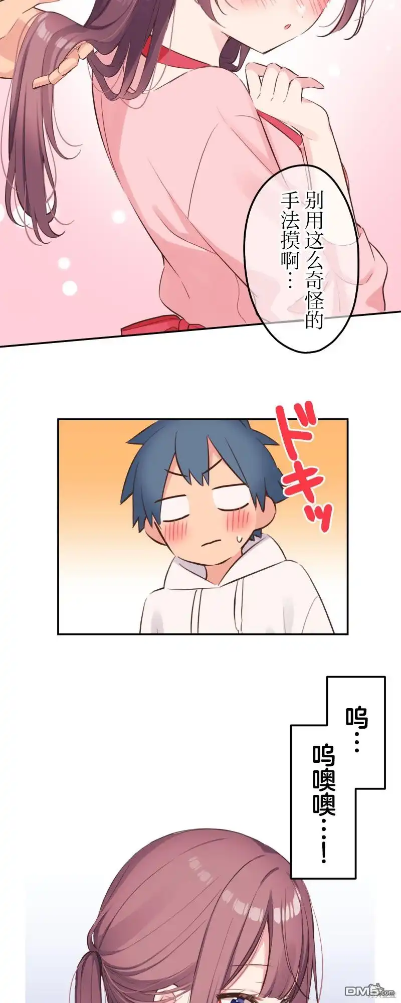 《和歌酱今天依然很腹黑》第141话 第12页