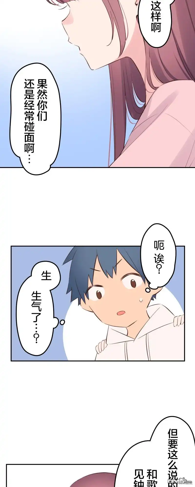 《和歌酱今天依然很腹黑》第141话 第25页