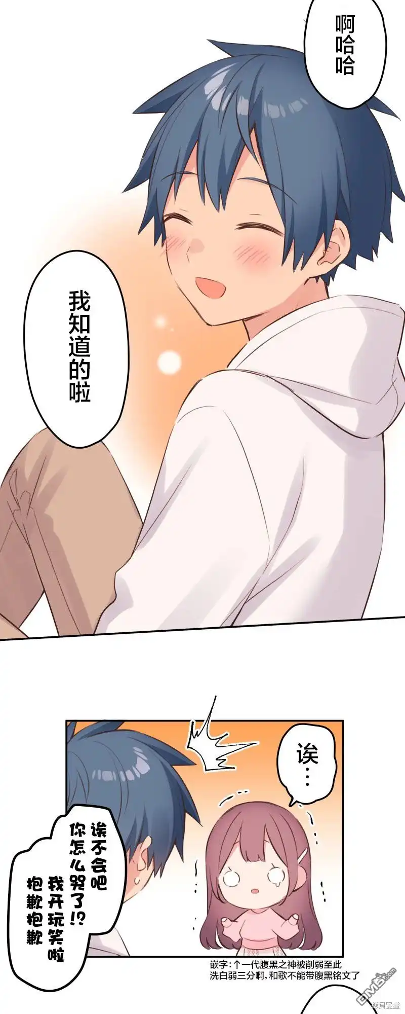 《和歌酱今天依然很腹黑》第141话 第28页