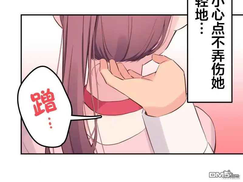 《和歌酱今天依然很腹黑》第141话 第10页