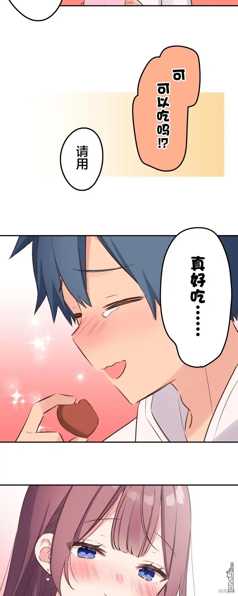 《和歌酱今天依然很腹黑》第141话 第35页