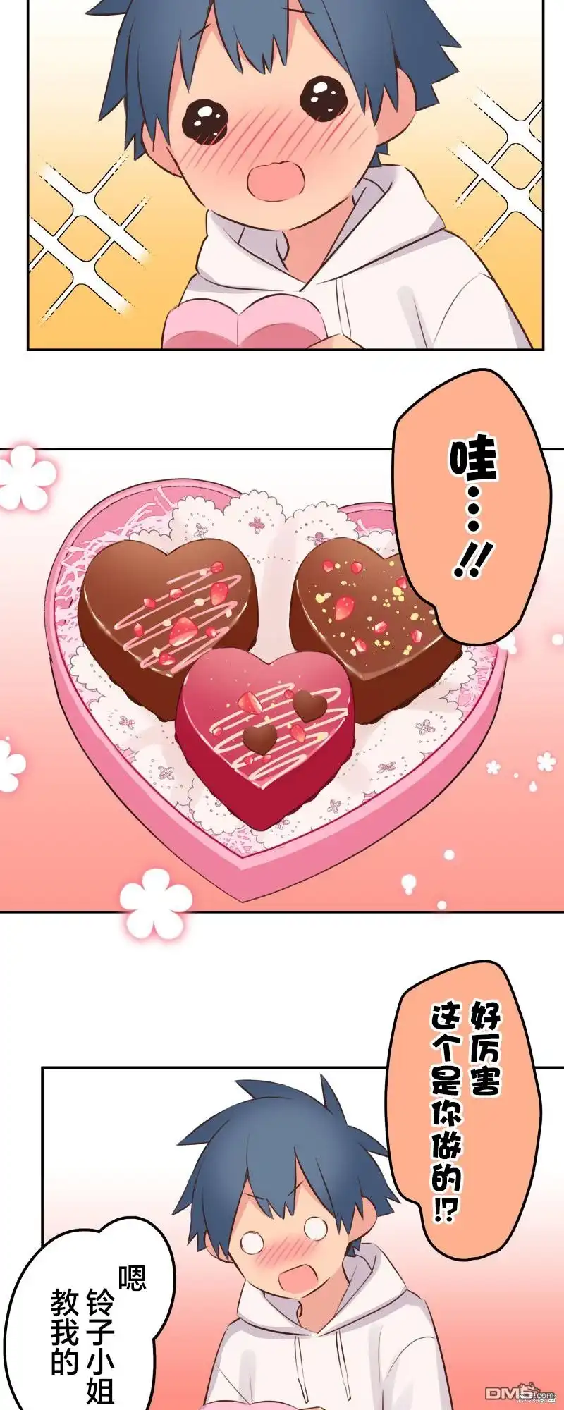 《和歌酱今天依然很腹黑》第141话 第34页