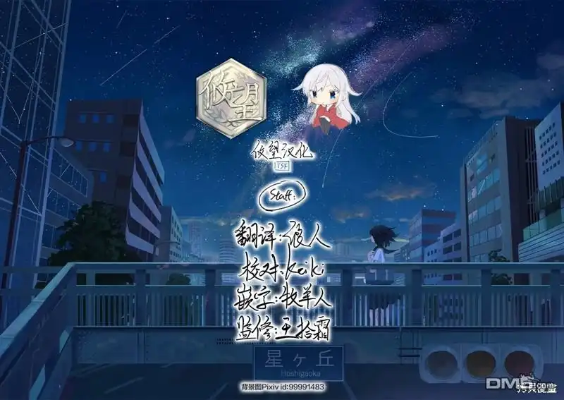 《和歌酱今天依然很腹黑》第142话 第35页