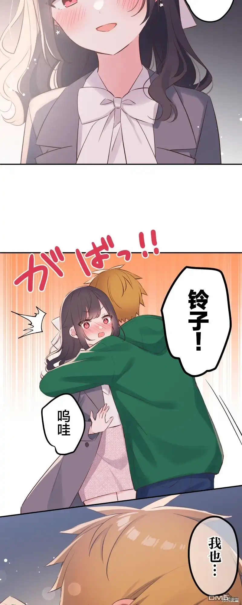《和歌酱今天依然很腹黑》第142话 第15页
