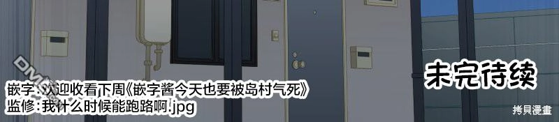 《和歌酱今天依然很腹黑》第142话 第34页