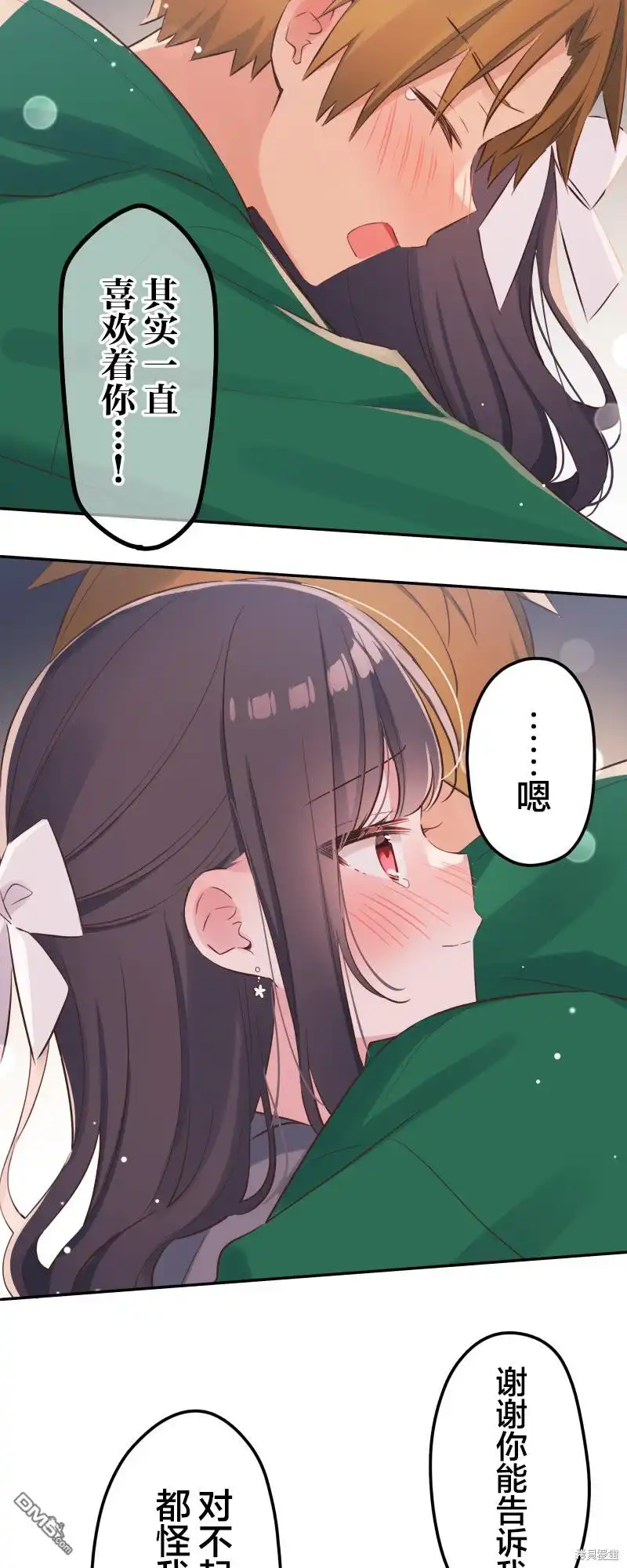 《和歌酱今天依然很腹黑》第142话 第16页