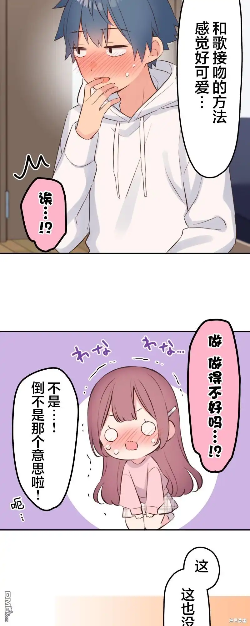 《和歌酱今天依然很腹黑》第142话 第30页