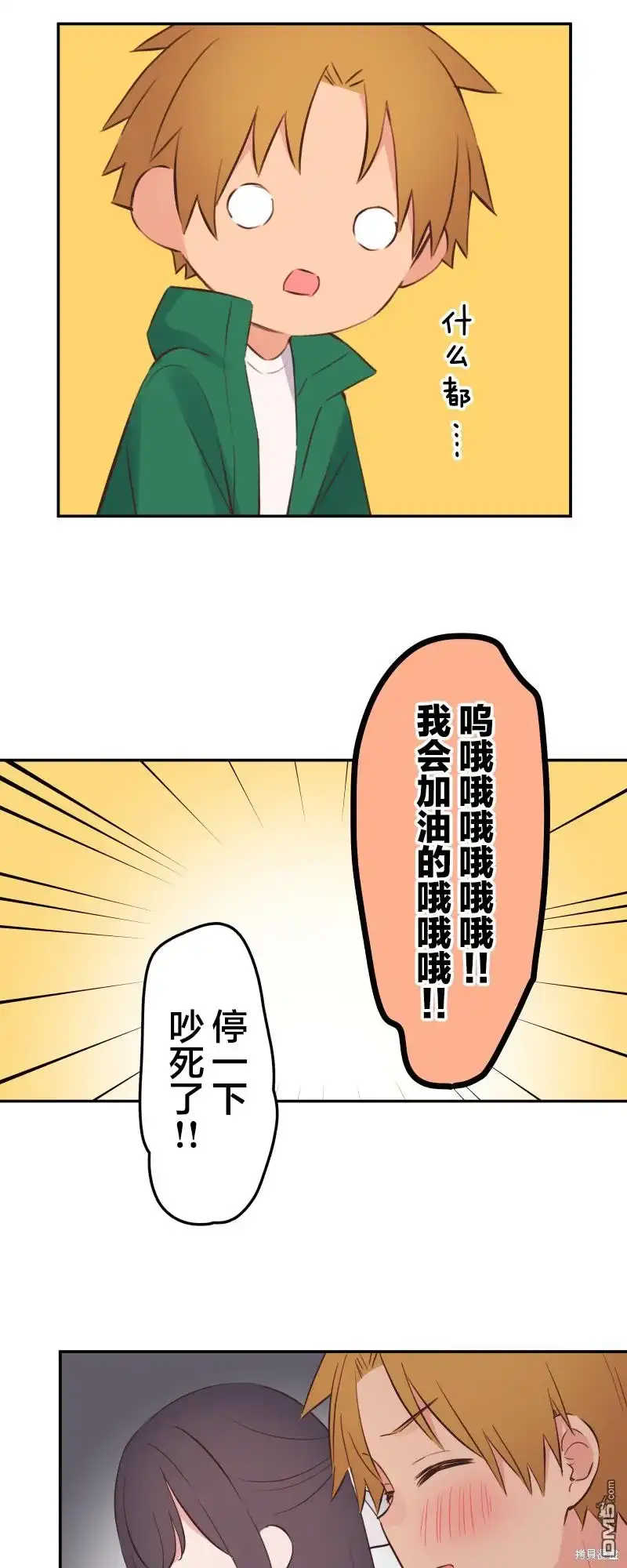 《和歌酱今天依然很腹黑》第142话 第23页