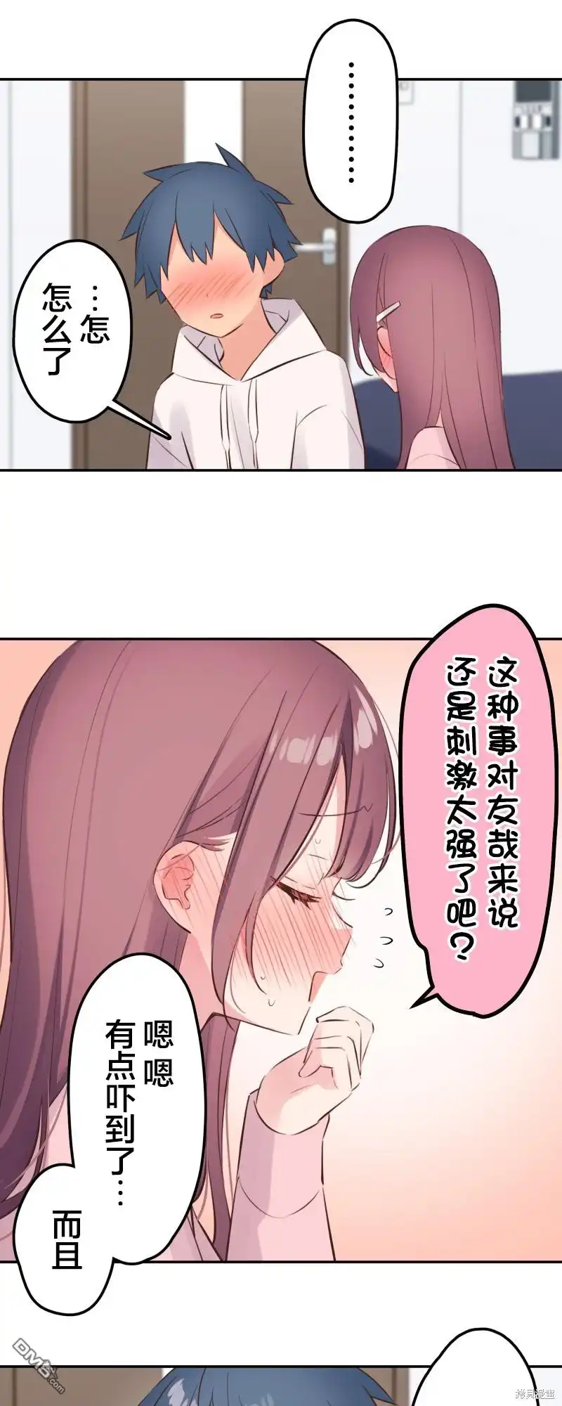 《和歌酱今天依然很腹黑》第142话 第29页