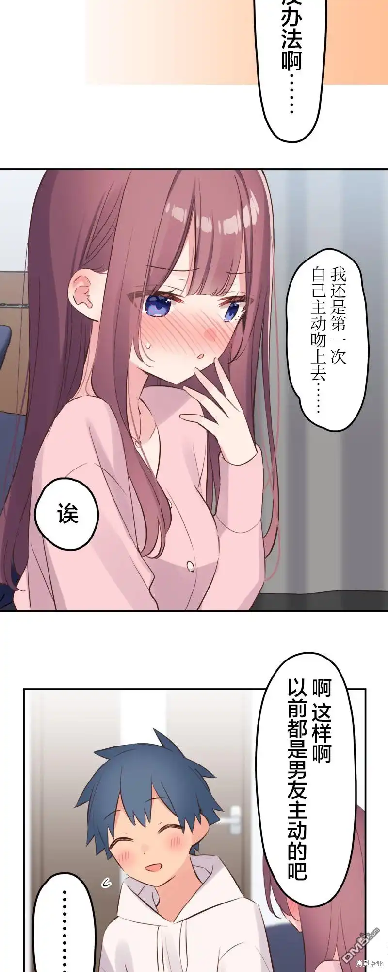 《和歌酱今天依然很腹黑》第142话 第31页