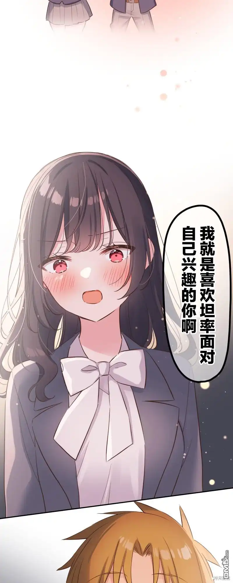 《和歌酱今天依然很腹黑》第142话 第13页
