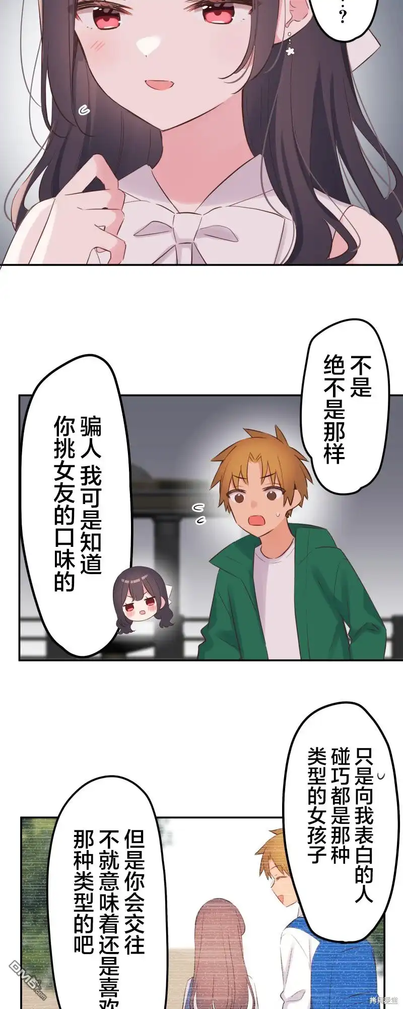 《和歌酱今天依然很腹黑》第142话 第5页