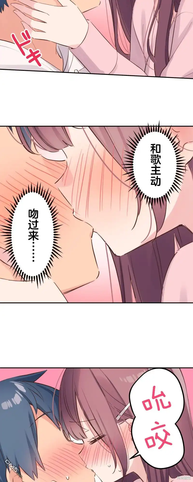 《和歌酱今天依然很腹黑》第142话 第26页