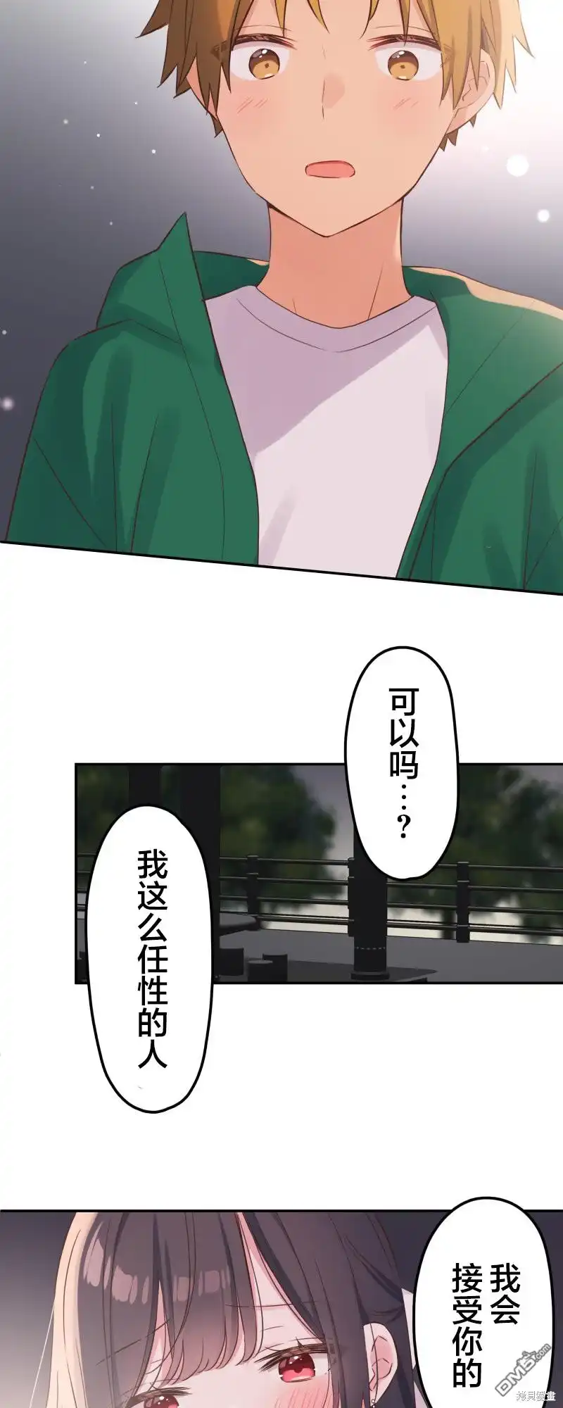 《和歌酱今天依然很腹黑》第142话 第14页