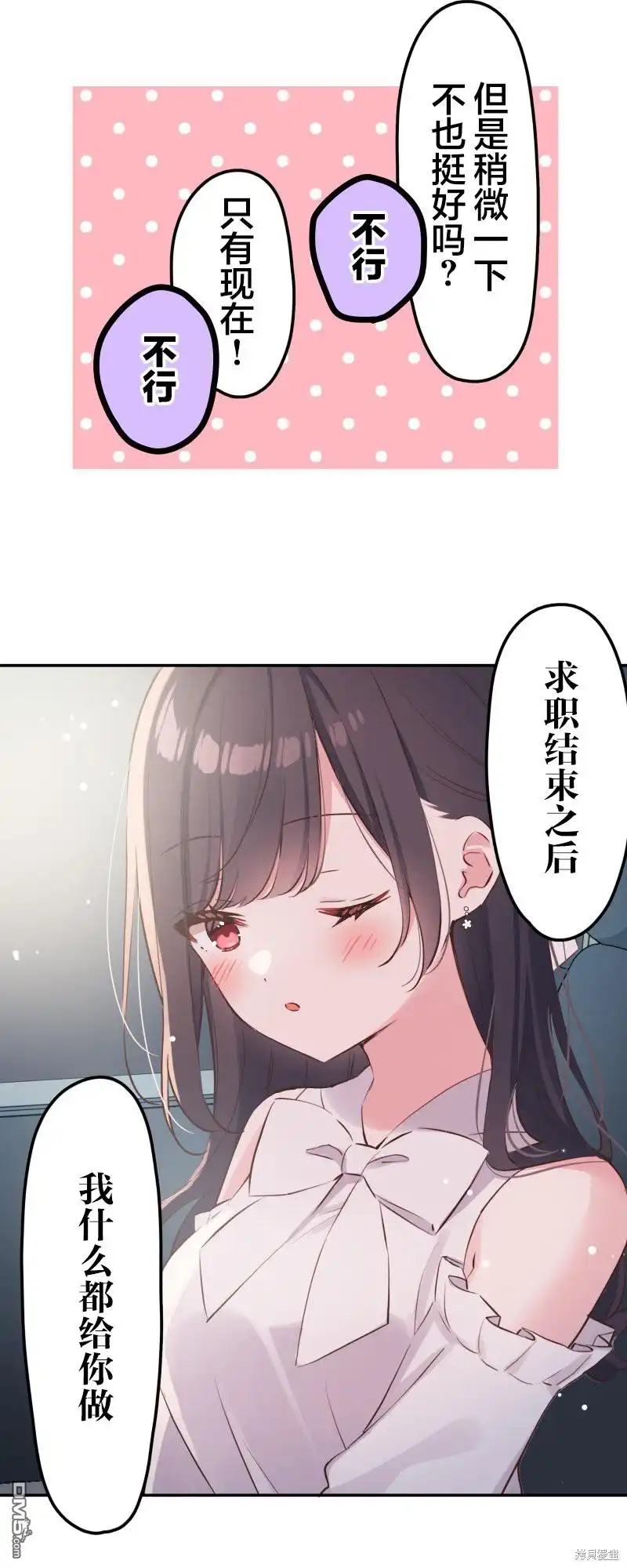 《和歌酱今天依然很腹黑》第142话 第22页