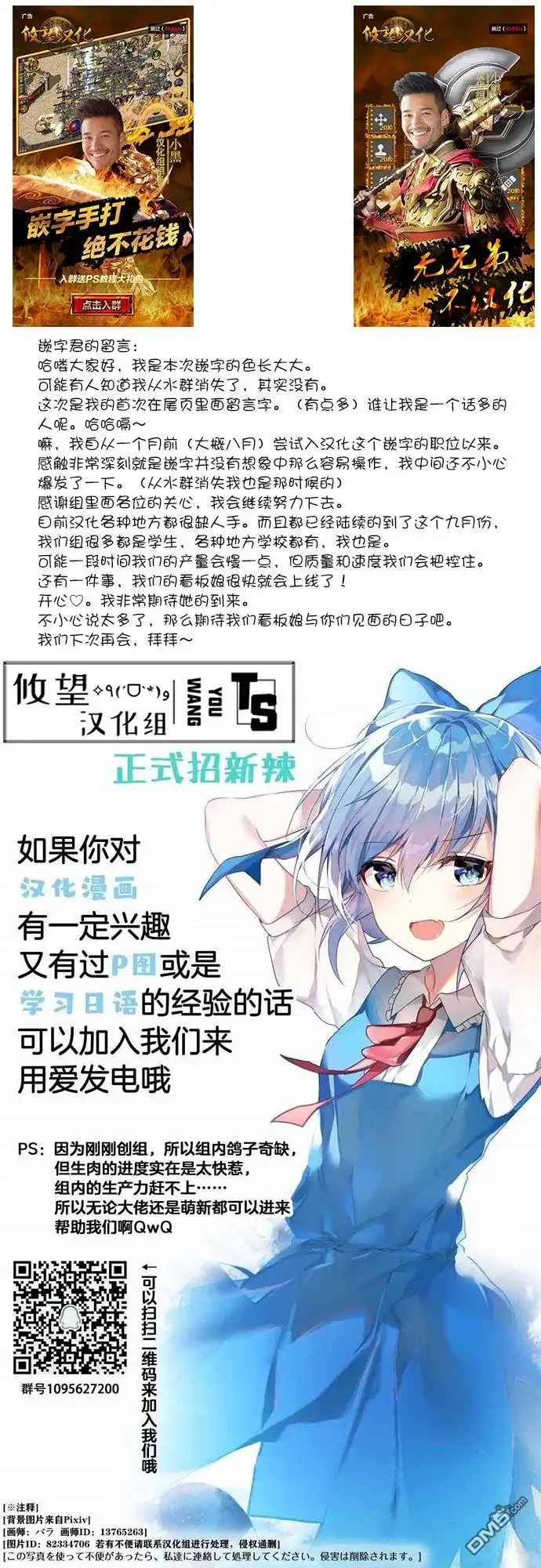 《和歌酱今天依然很腹黑》第14话 第28页