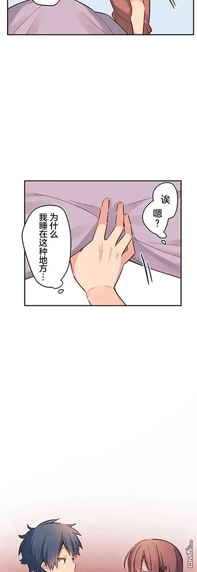《和歌酱今天依然很腹黑》第14话 第12页