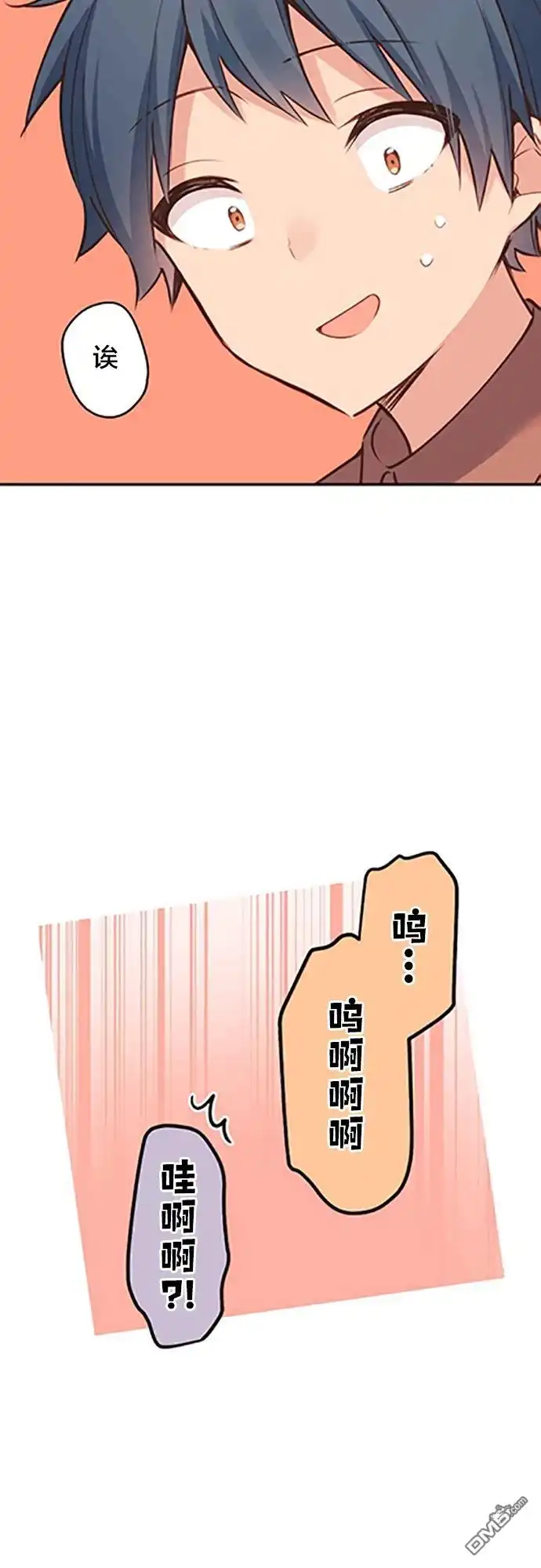 《和歌酱今天依然很腹黑》第14话 第14页