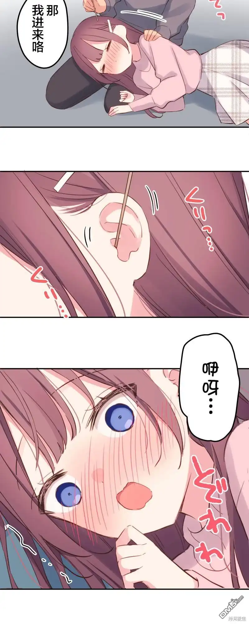 《和歌酱今天依然很腹黑》第142.5话 第10页