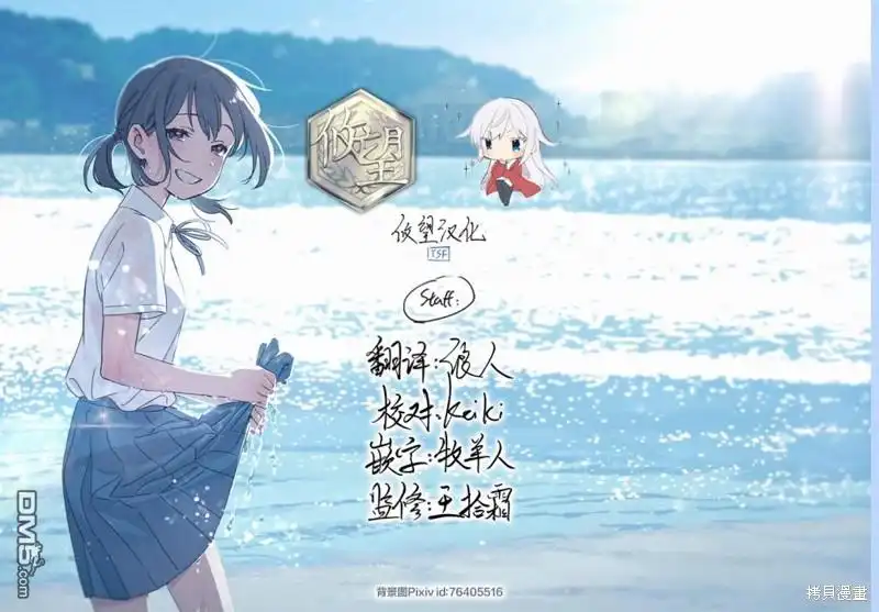《和歌酱今天依然很腹黑》第142.5话 第18页
