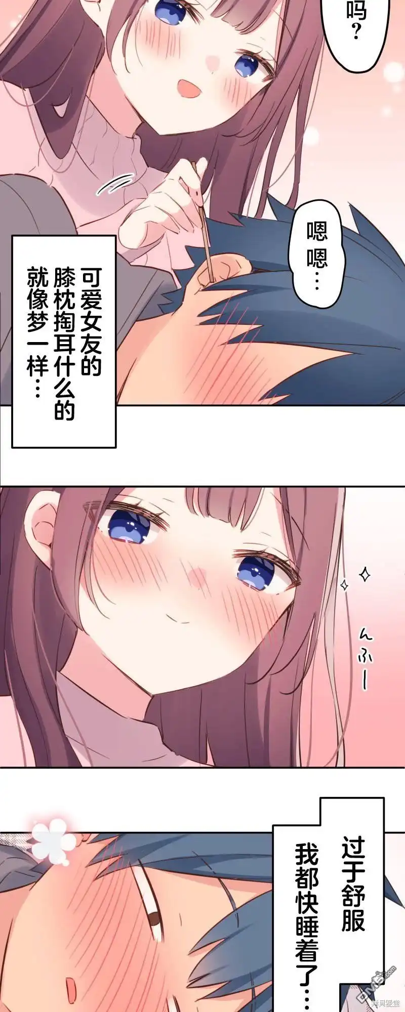 《和歌酱今天依然很腹黑》第142.5话 第6页