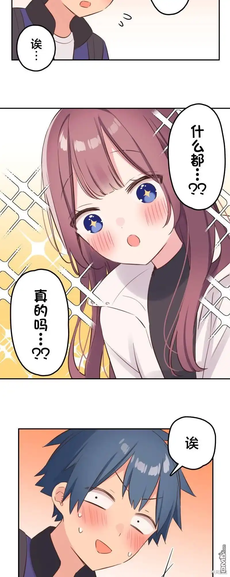 《和歌酱今天依然很腹黑》第143话 第33页