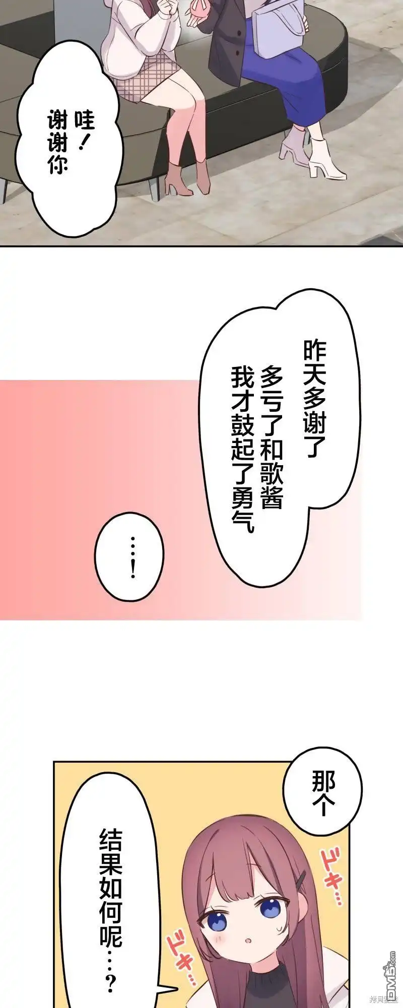《和歌酱今天依然很腹黑》第143话 第22页