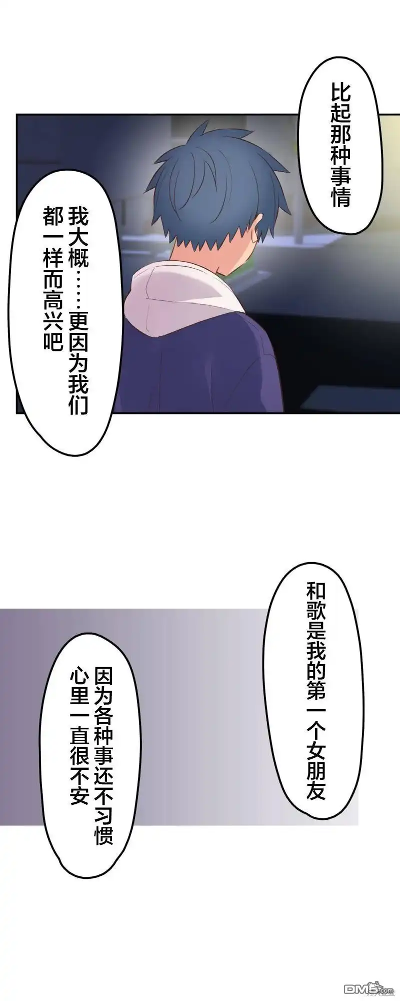 《和歌酱今天依然很腹黑》第143话 第9页