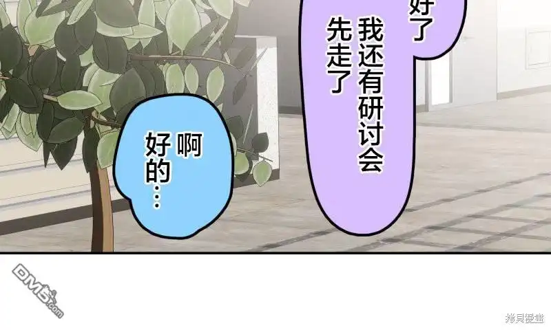 《和歌酱今天依然很腹黑》第143话 第27页