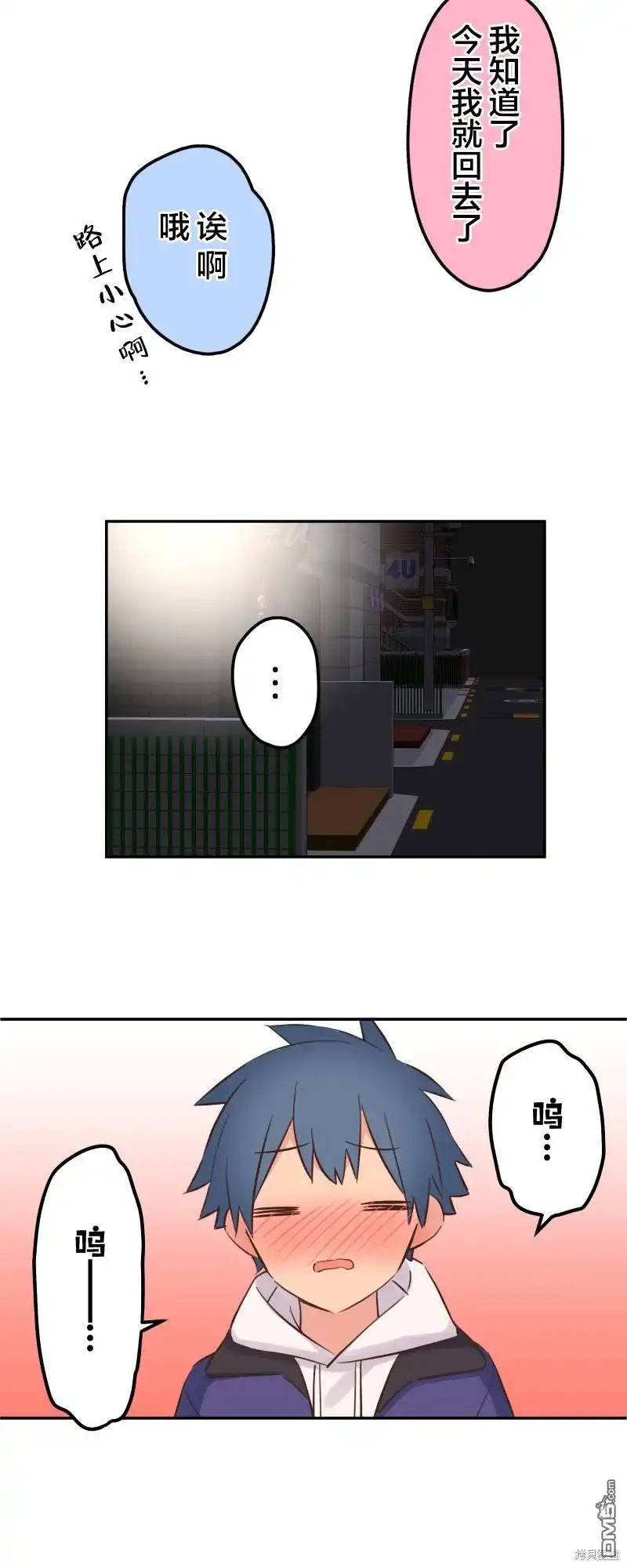 《和歌酱今天依然很腹黑》第143话 第19页