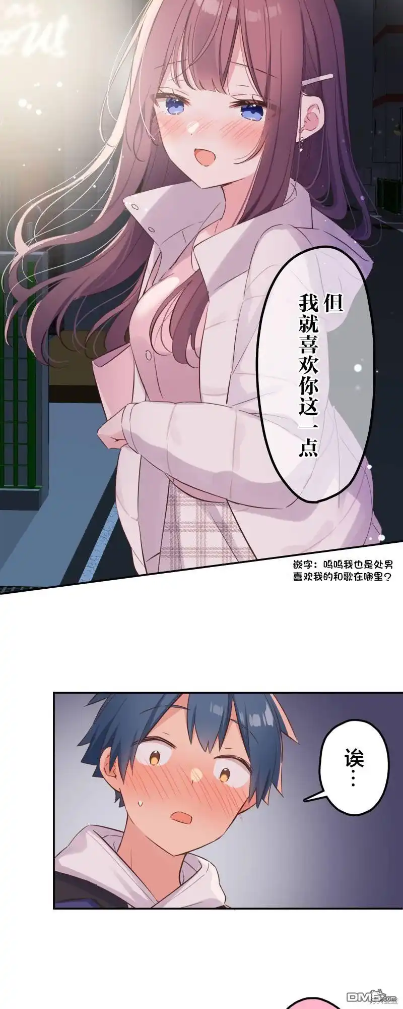 《和歌酱今天依然很腹黑》第143话 第18页
