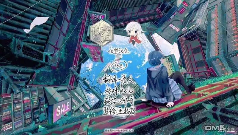 《和歌酱今天依然很腹黑》第143话 第35页