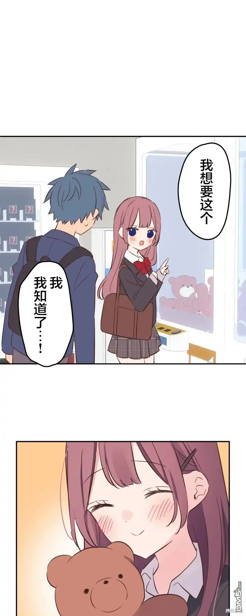 《和歌酱今天依然很腹黑》第144话 第22页