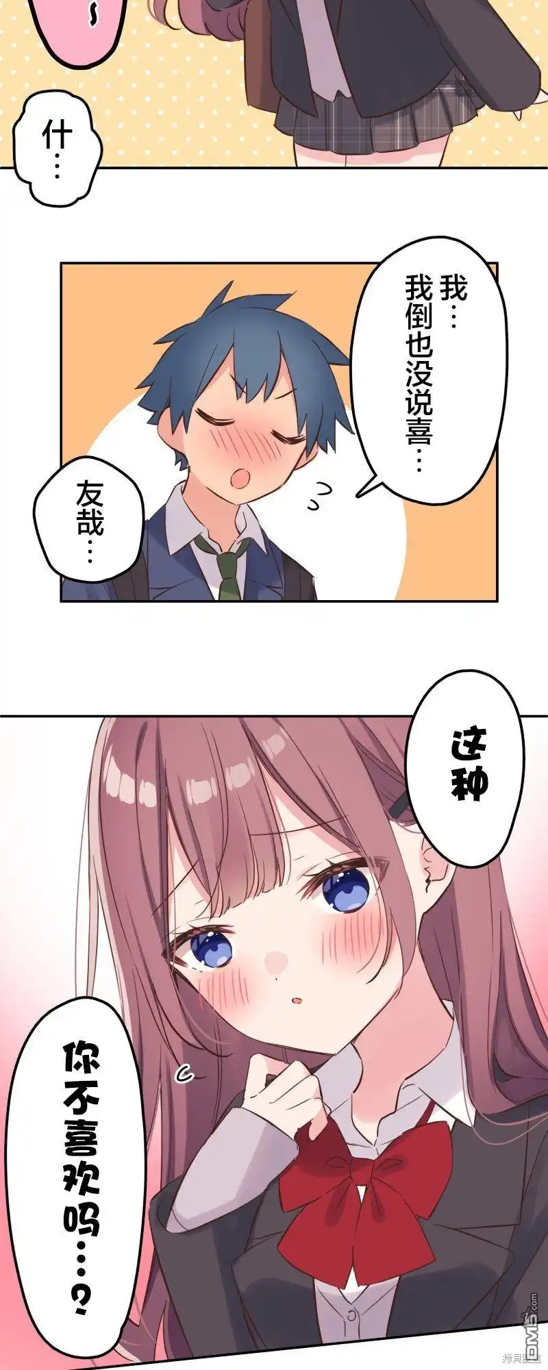《和歌酱今天依然很腹黑》第144话 第14页