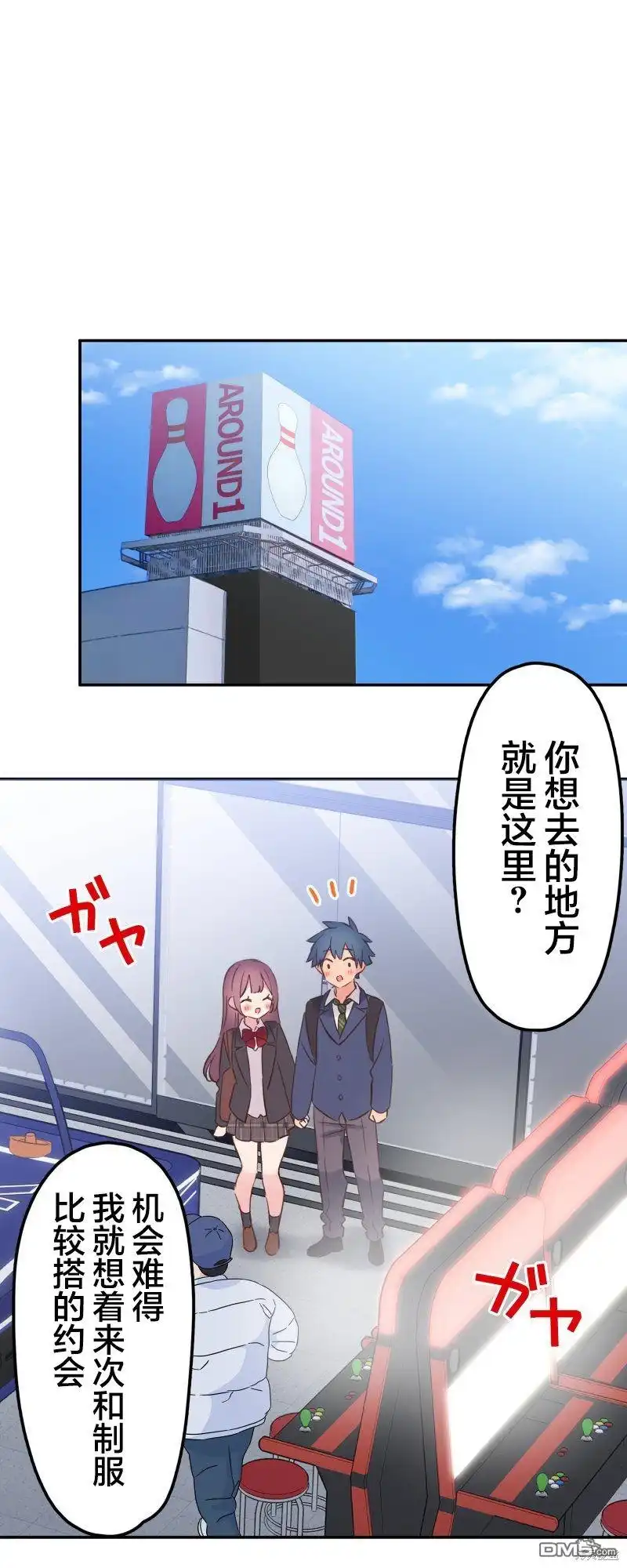 《和歌酱今天依然很腹黑》第144话 第20页
