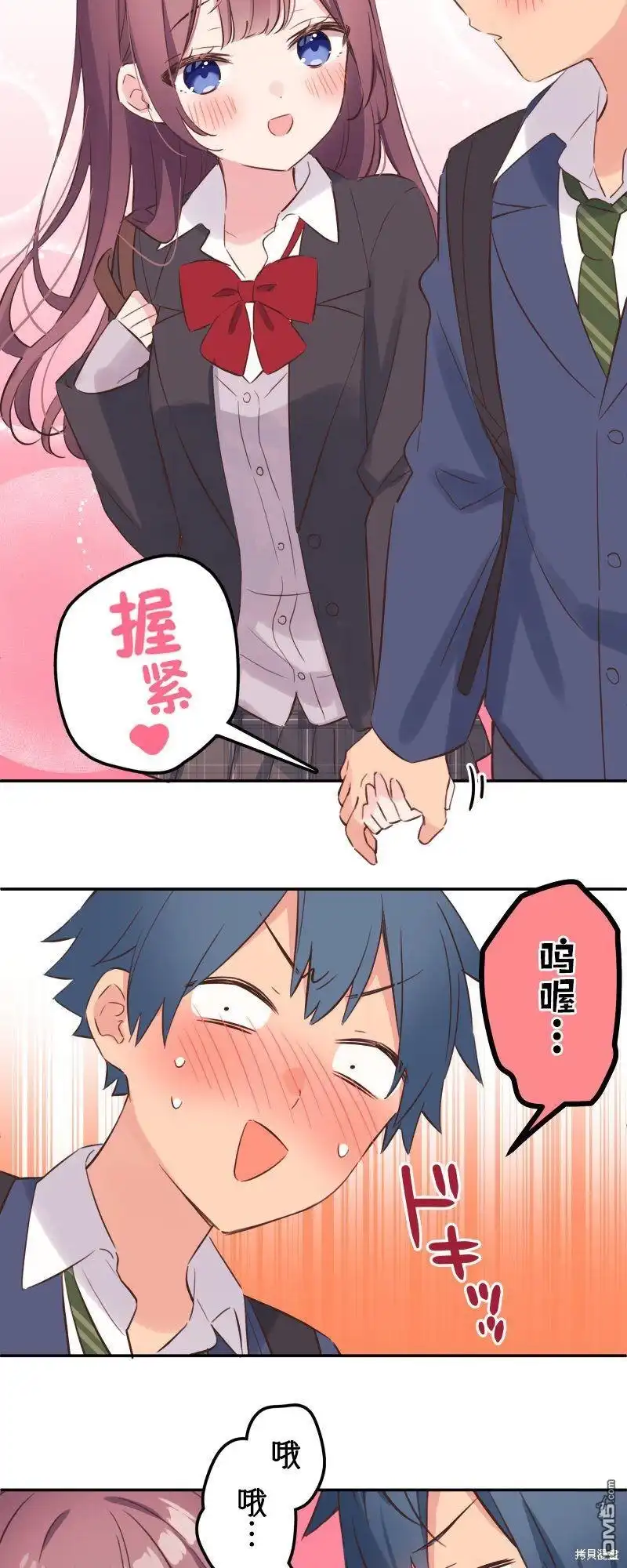 《和歌酱今天依然很腹黑》第144话 第17页