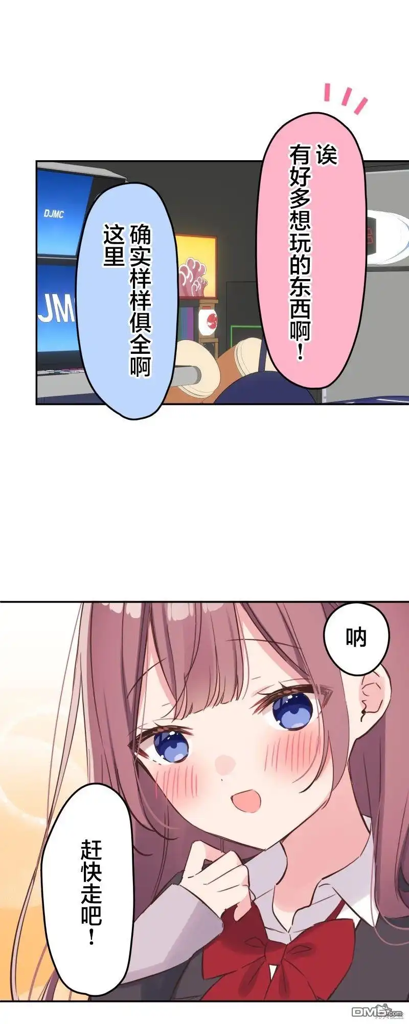 《和歌酱今天依然很腹黑》第144话 第21页