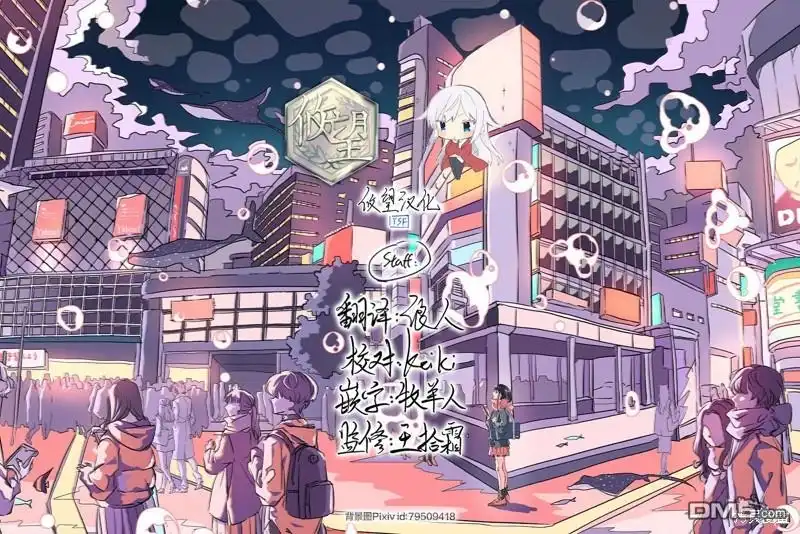 《和歌酱今天依然很腹黑》第144话 第30页
