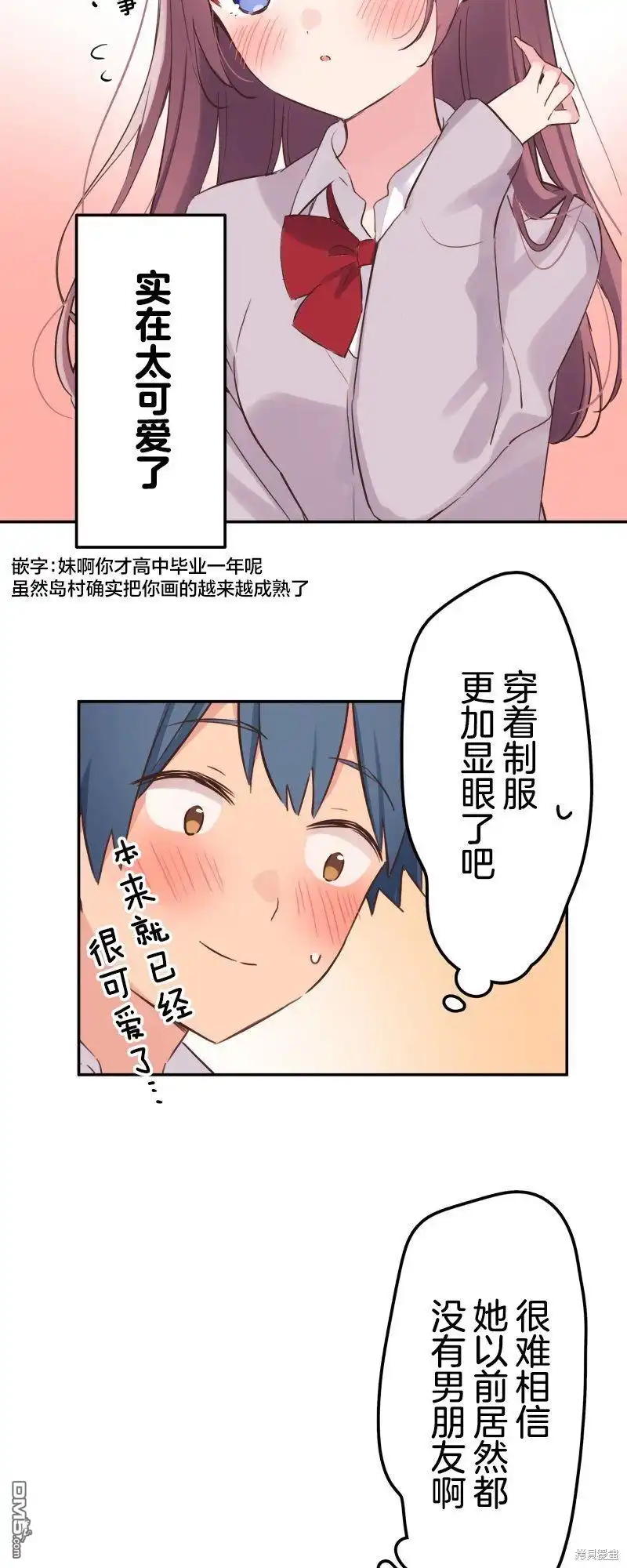 《和歌酱今天依然很腹黑》第144话 第28页