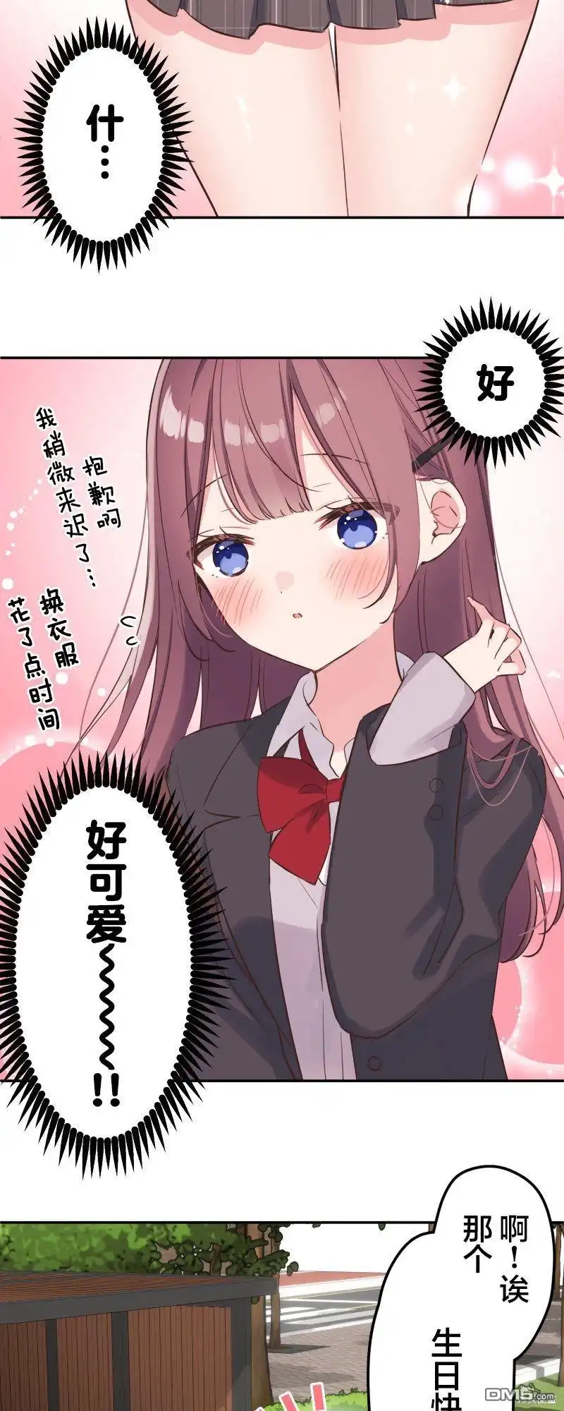 《和歌酱今天依然很腹黑》第144话 第12页