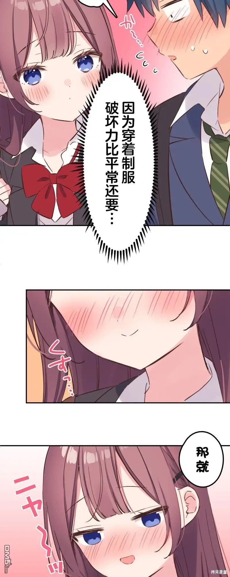 《和歌酱今天依然很腹黑》第144话 第18页