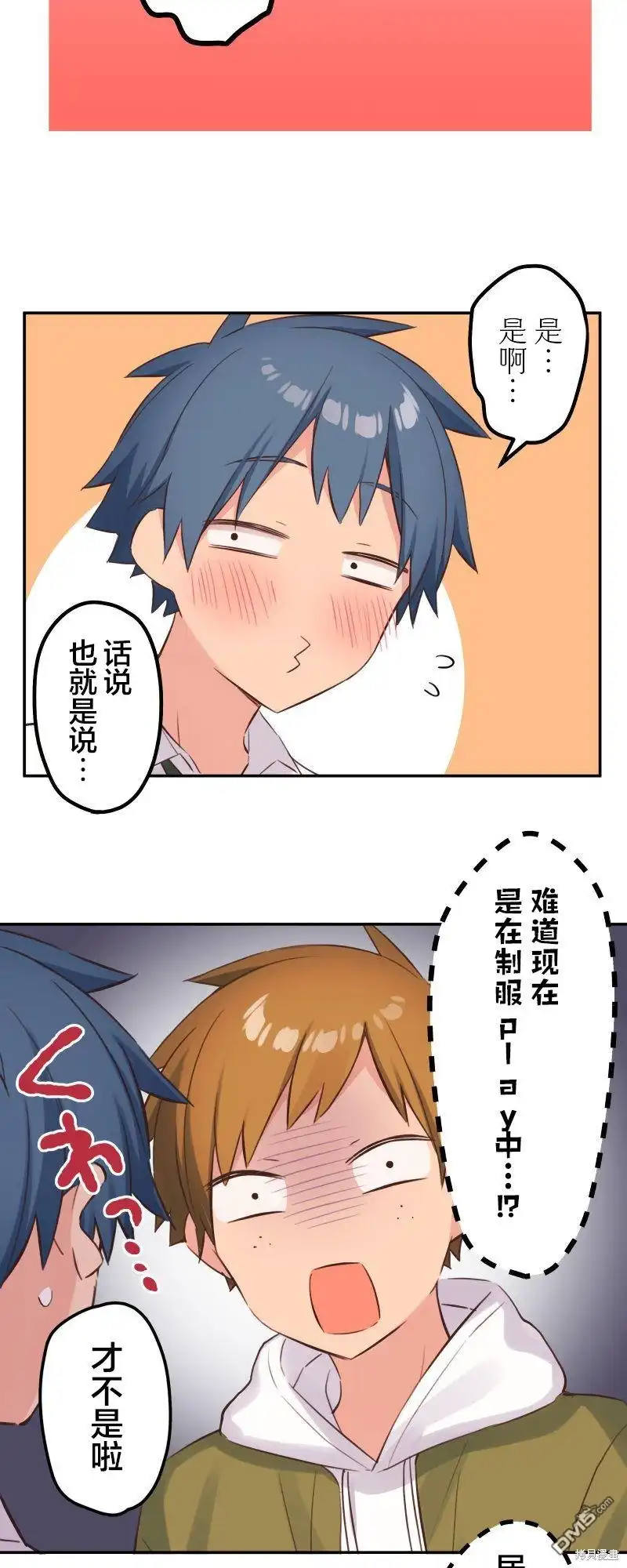 《和歌酱今天依然很腹黑》第145话 第16页