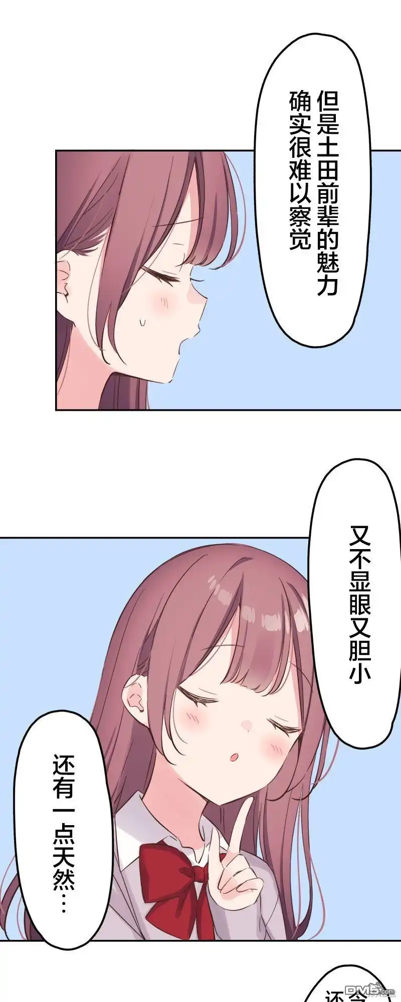 《和歌酱今天依然很腹黑》第145话 第21页